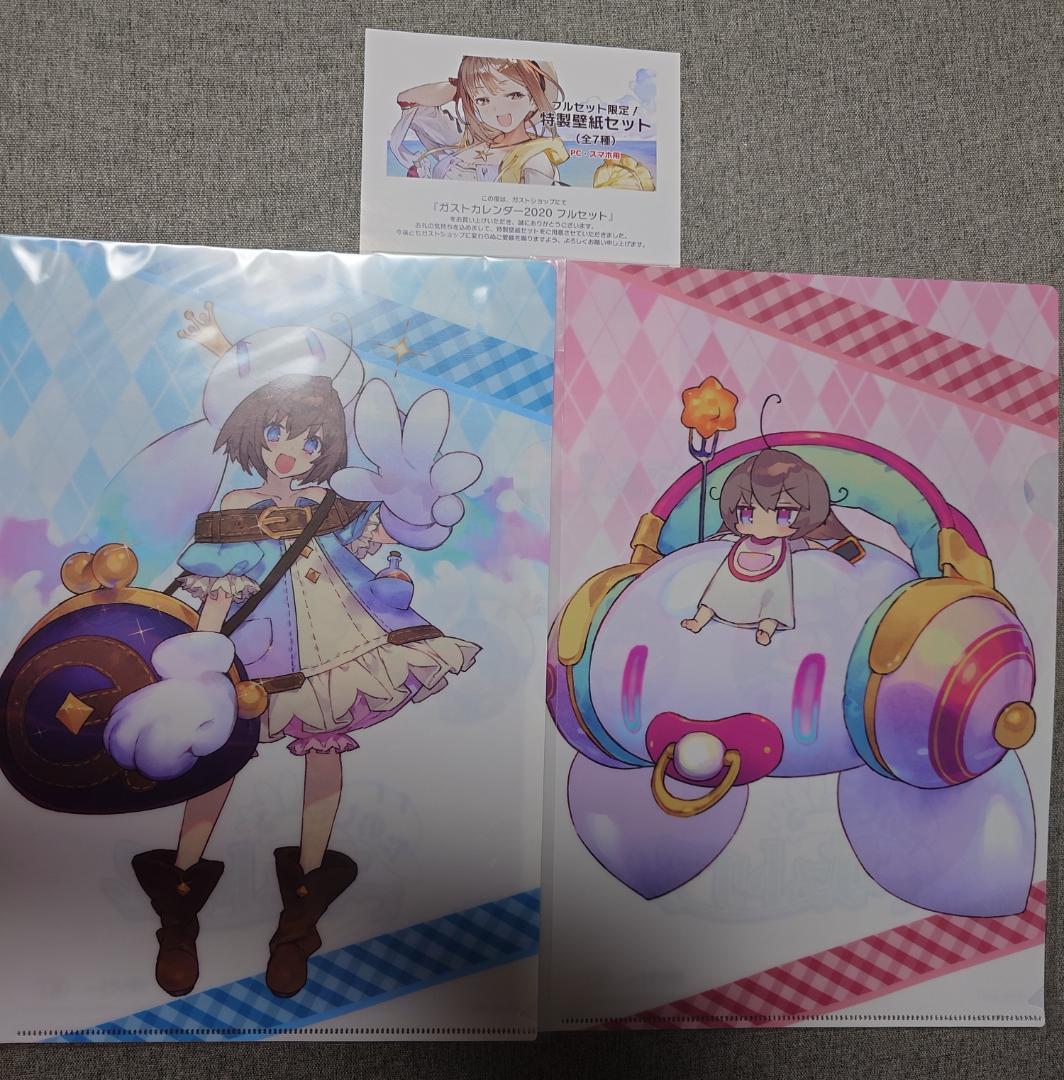 【未開封・新品】ガストカレンダー2020 フルセット