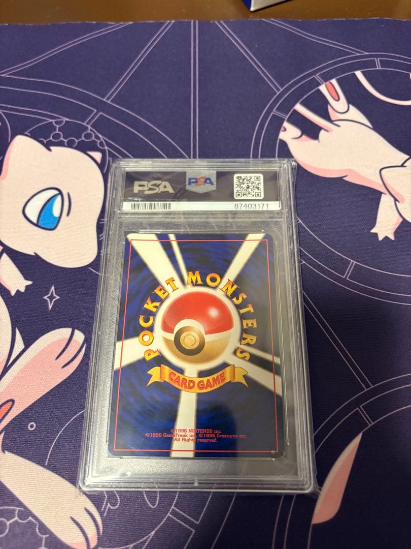 バクフーンLv57 PSA10 【ポケモンカード】【旧裏】【ポケカ】管理58