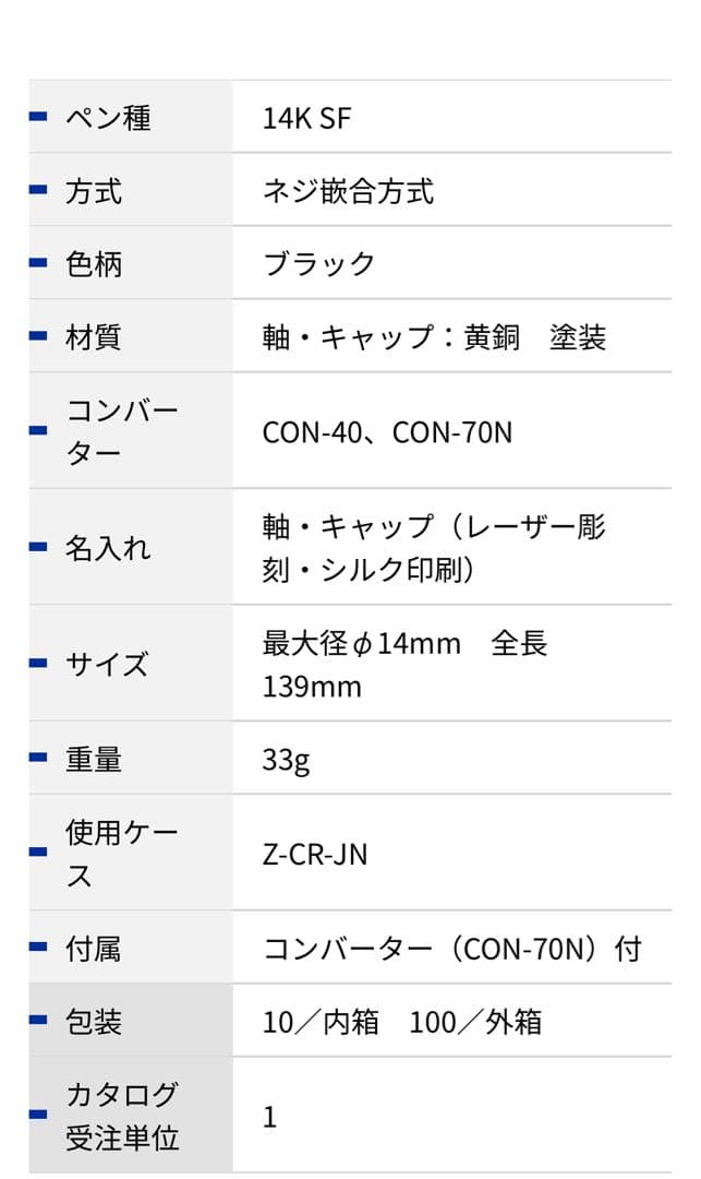 新品未使用　金属軸　エラボー　SFニブ　ブラック　パイロット　万年筆　備品あり