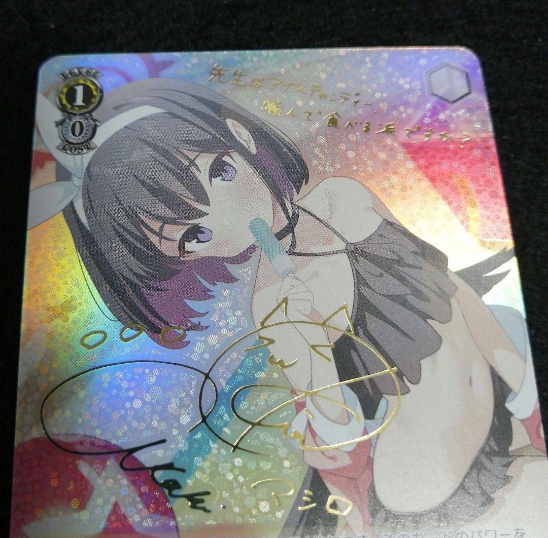 ヴァイスシュヴァルツ　ブルーアーカイブ　静山マシロ　SP サインカード