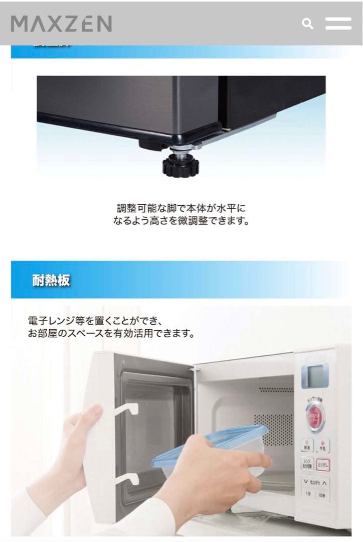 動作品　2020年製　マクスゼン 2ドア冷蔵庫 90L 一人暮らし　大学生