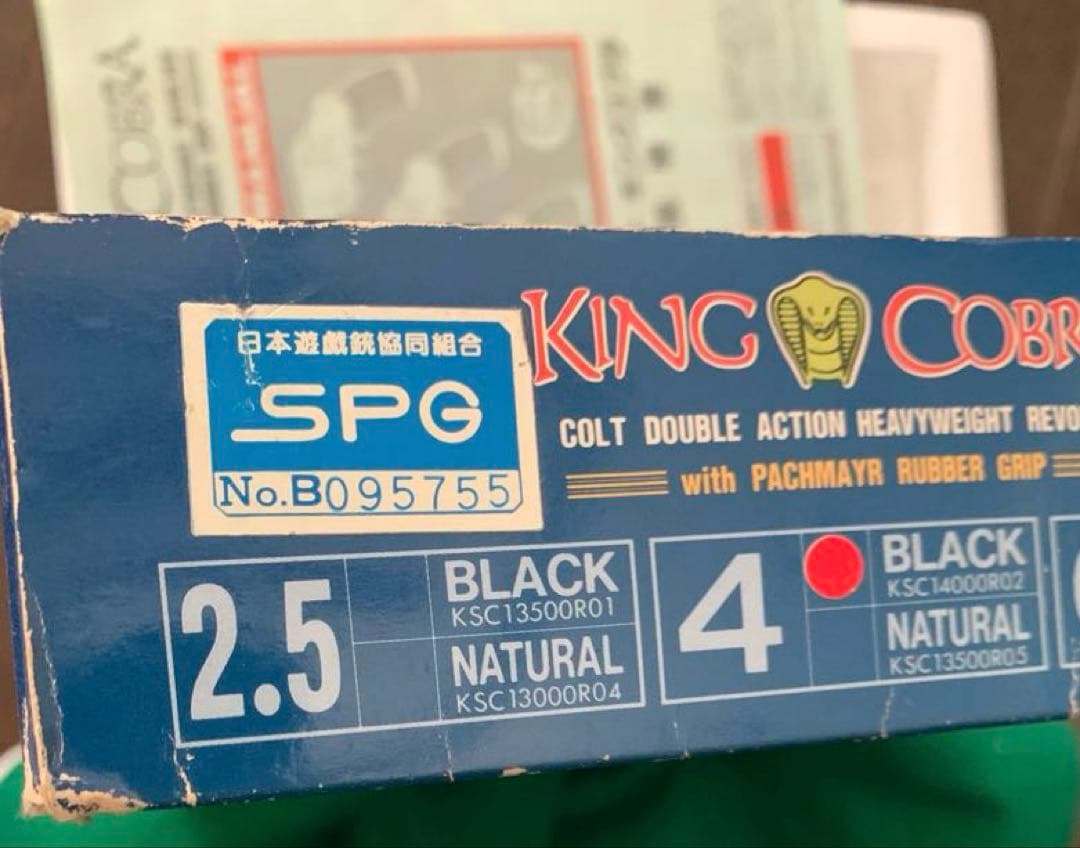 モデルガン　キングコブラ　ヘビーウェイト　リボルバー シリンダー回転機構付き