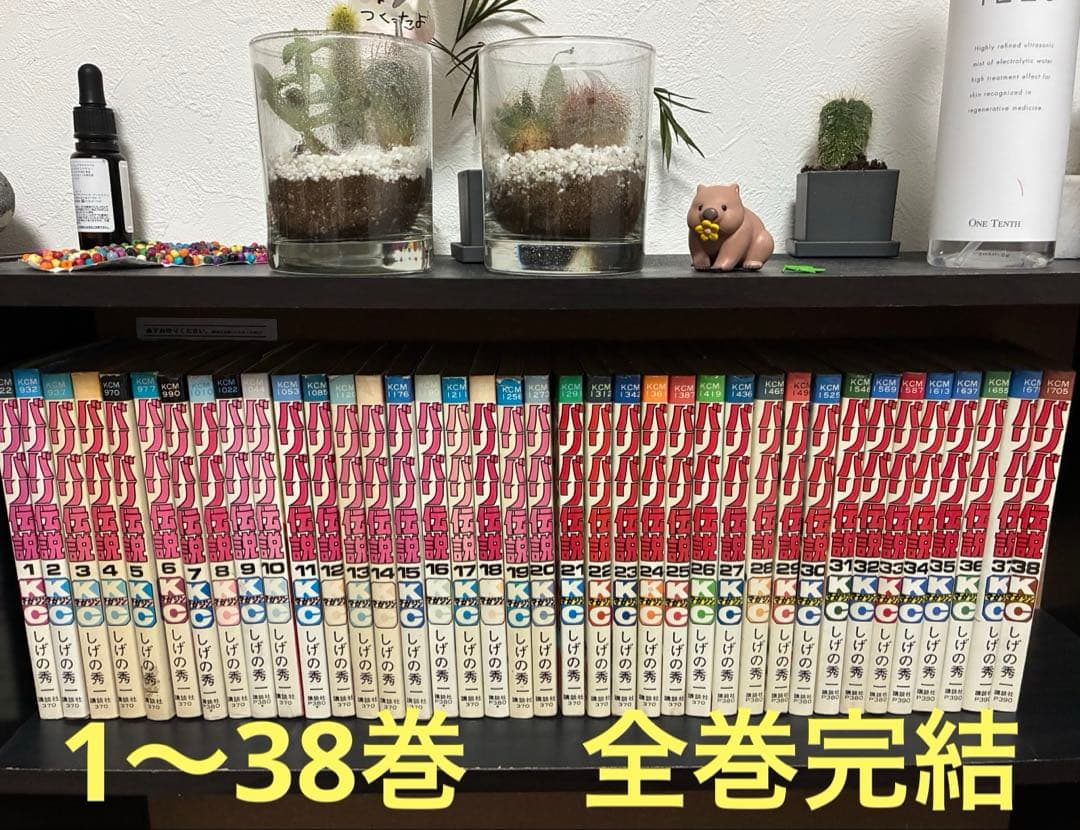 バリバリ伝説　1〜38巻　全巻セット