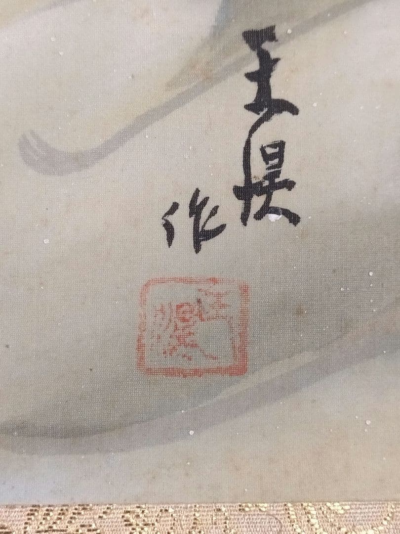 掛軸　肉筆　鯉乃瀧昇　共箱有　絹本　掛け軸