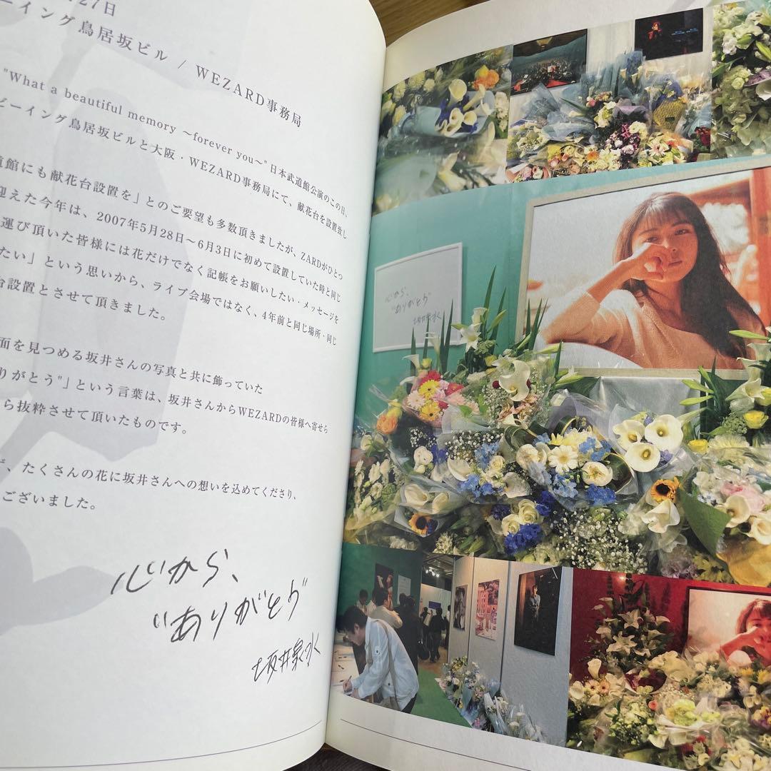 ZARD ファンクラブ