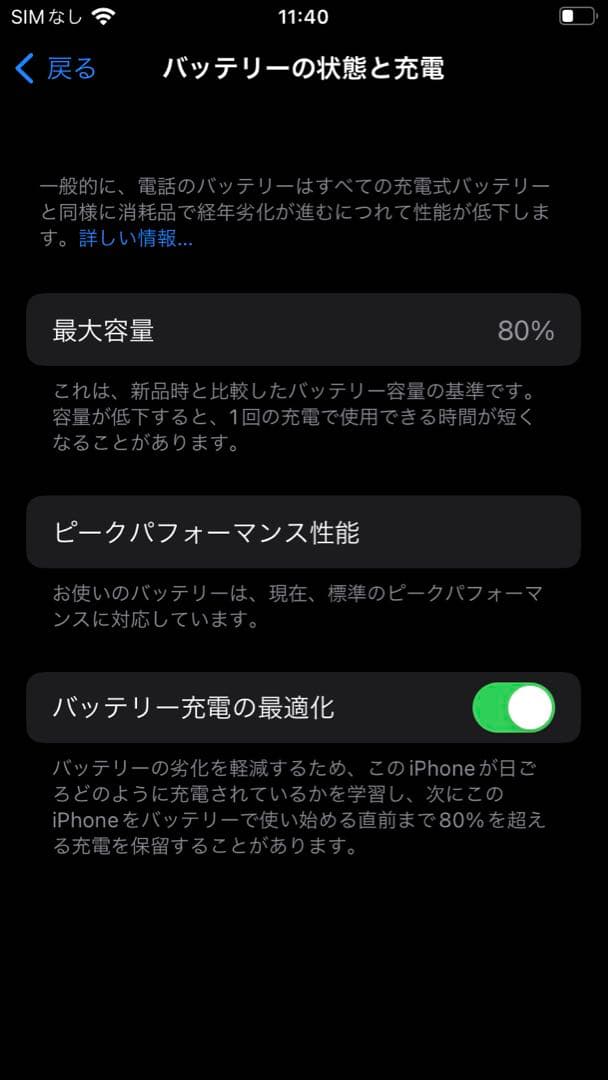 iPhone8 64GB スペースグレイ 本体