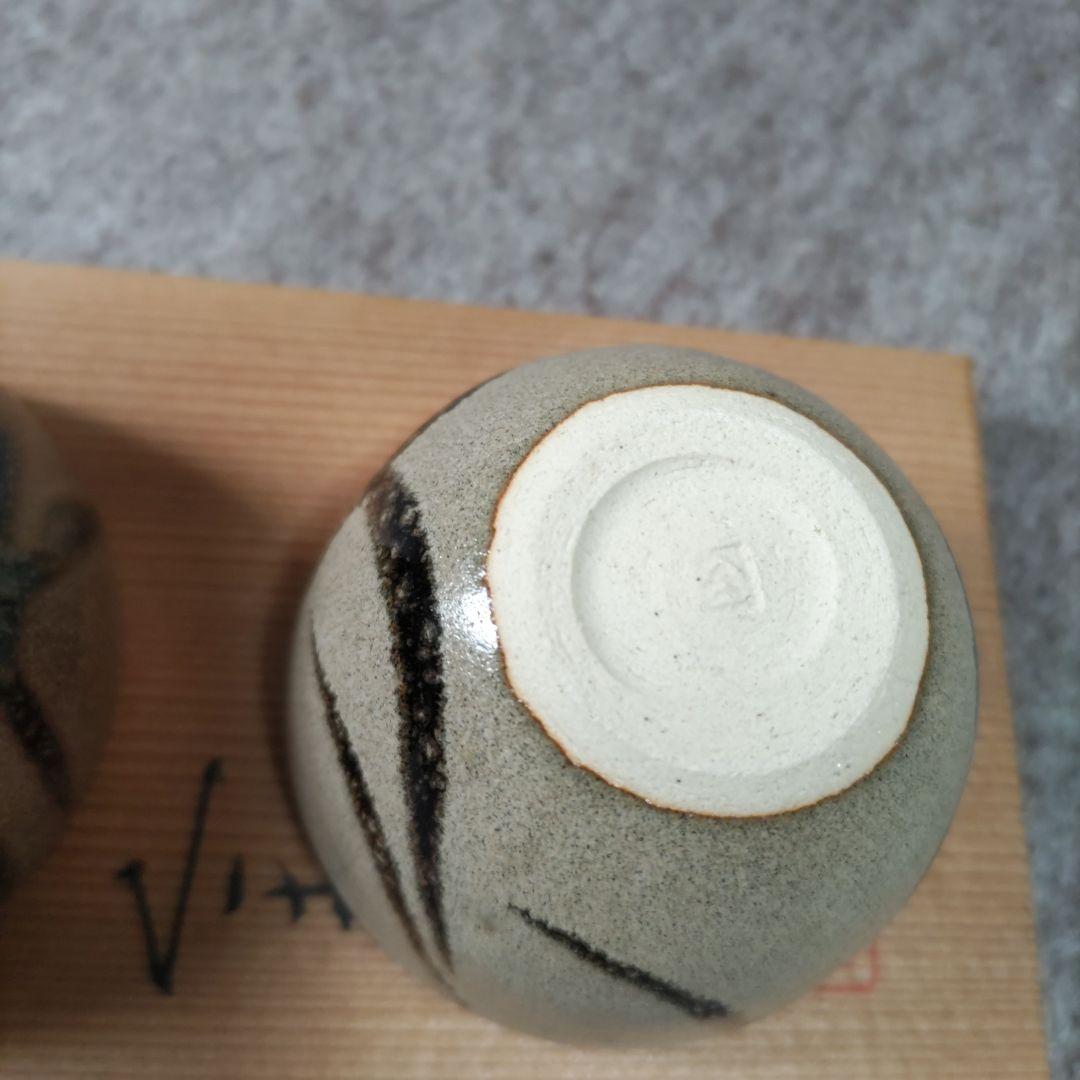 三彩盃　安田金宏　　D510