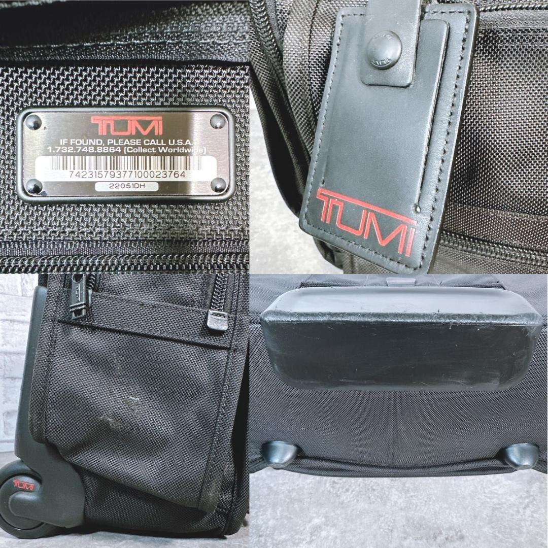 廃盤 TUMI キャリーケース スーツケース 機内持込 キャリーオン ブラック