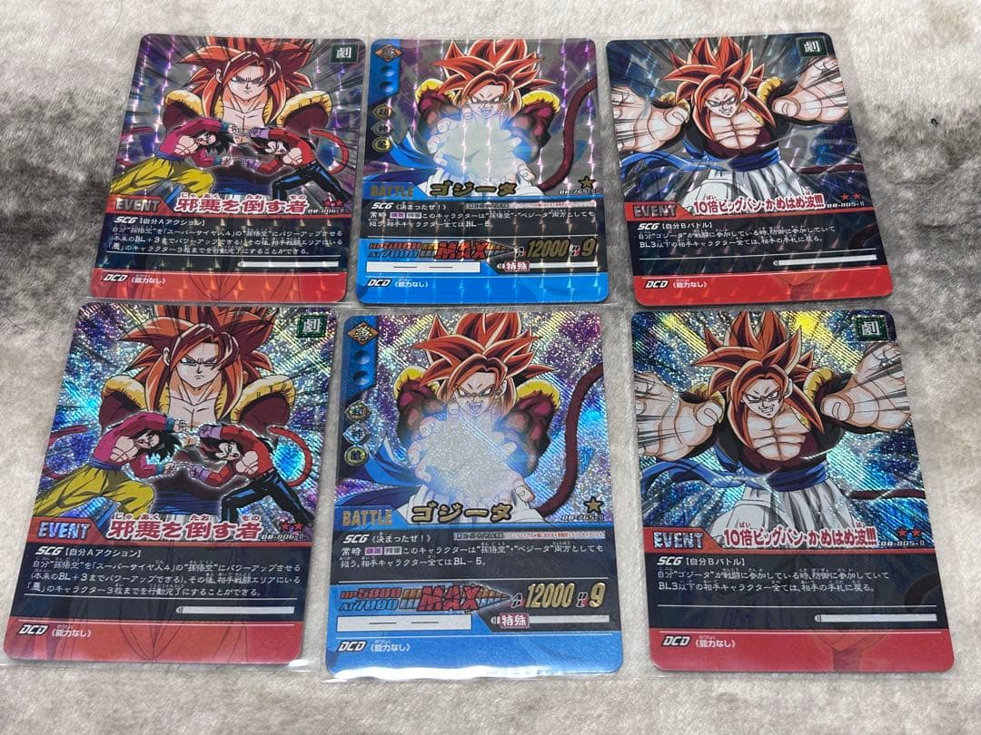 ドラゴンボール超カードゲーム　ゴジータ4