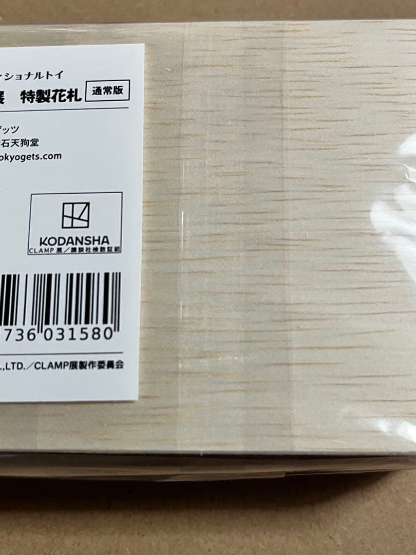 CLAMP展 特製花札 通常版 未開封品！