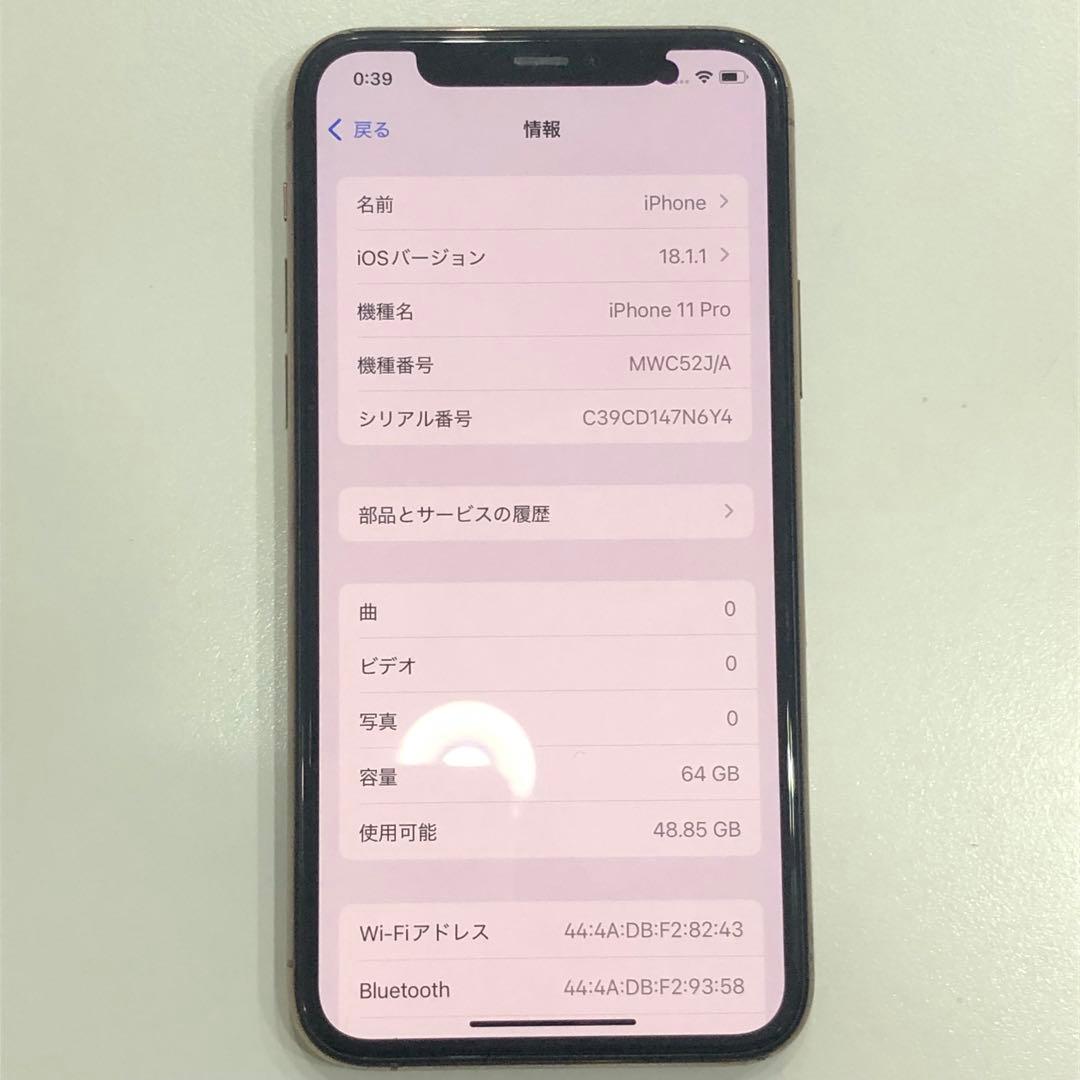 iPhone 11 Pro 64GB SIMロック解除済み　動作確認済み