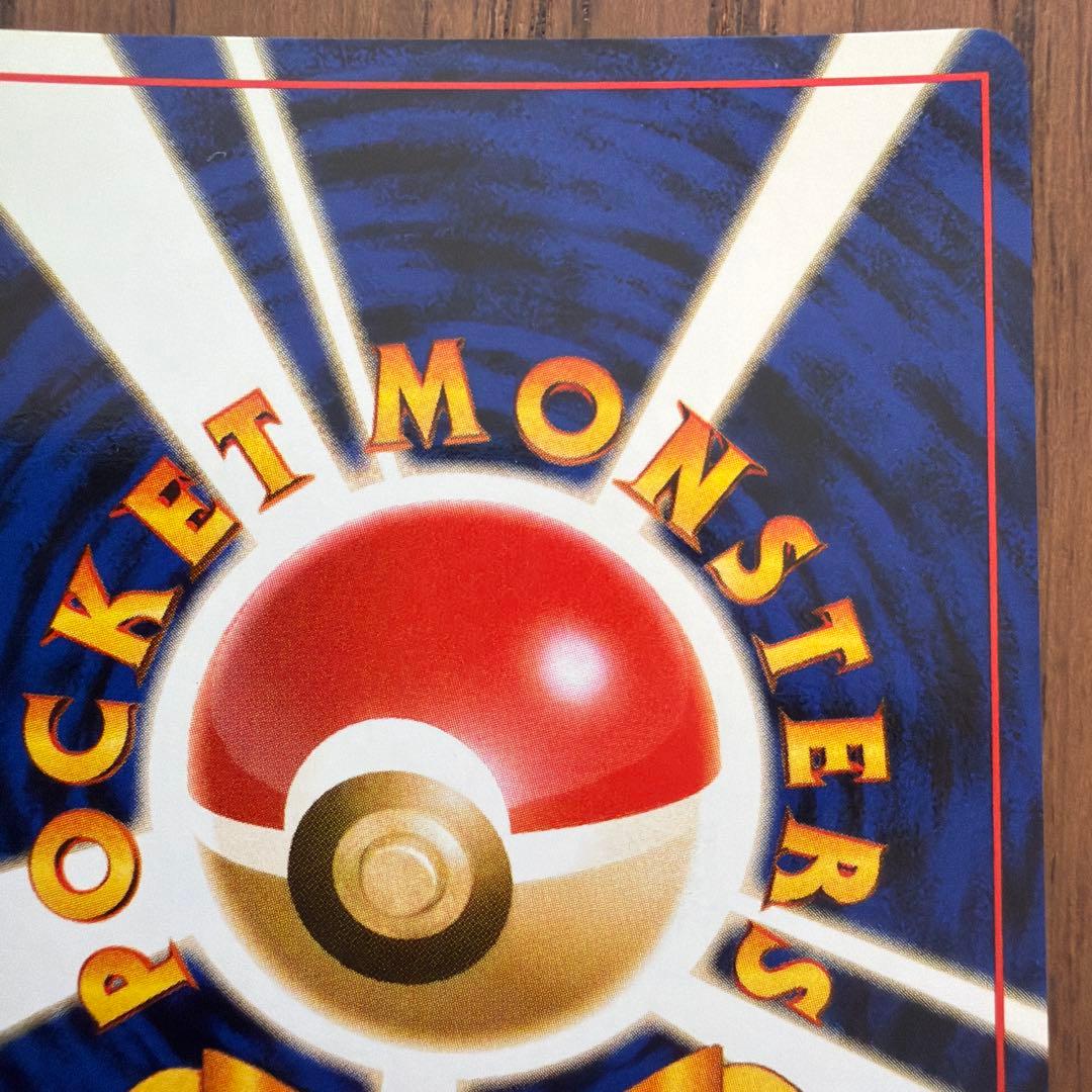 【旧裏】ライチュウ ★ 第1弾拡張パック マーク有り