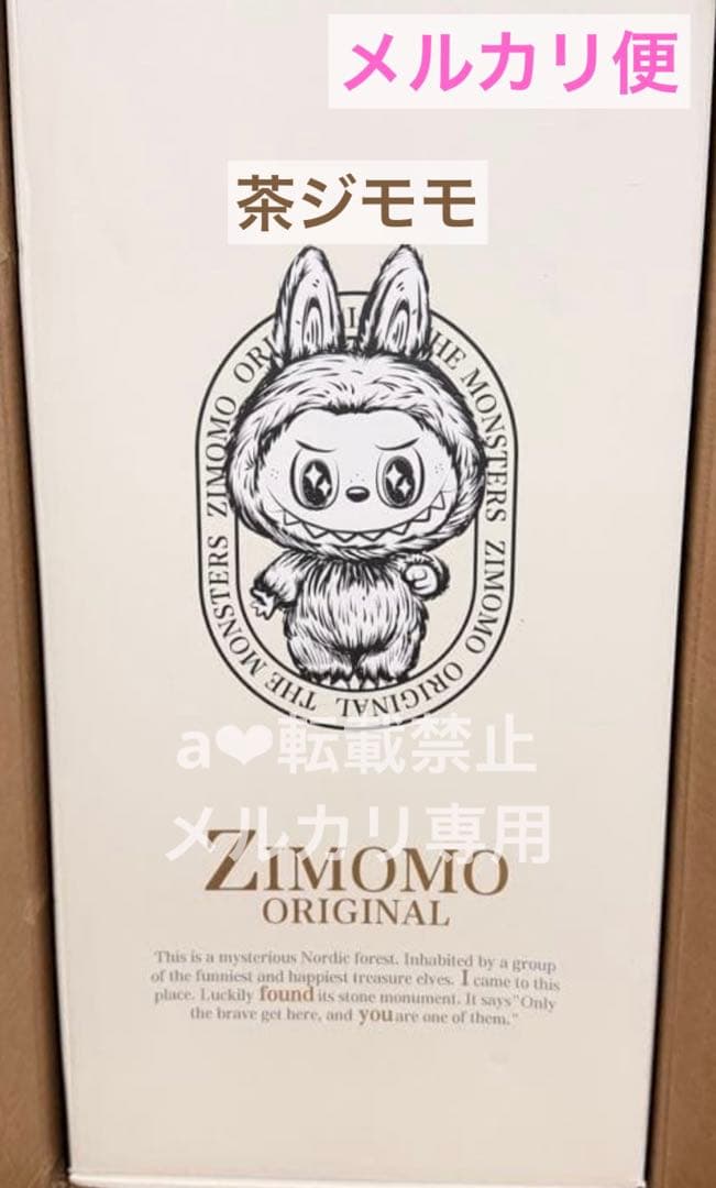 正規品！POP MART☆ZIMOMO ORIGINAL ぬいぐるみ