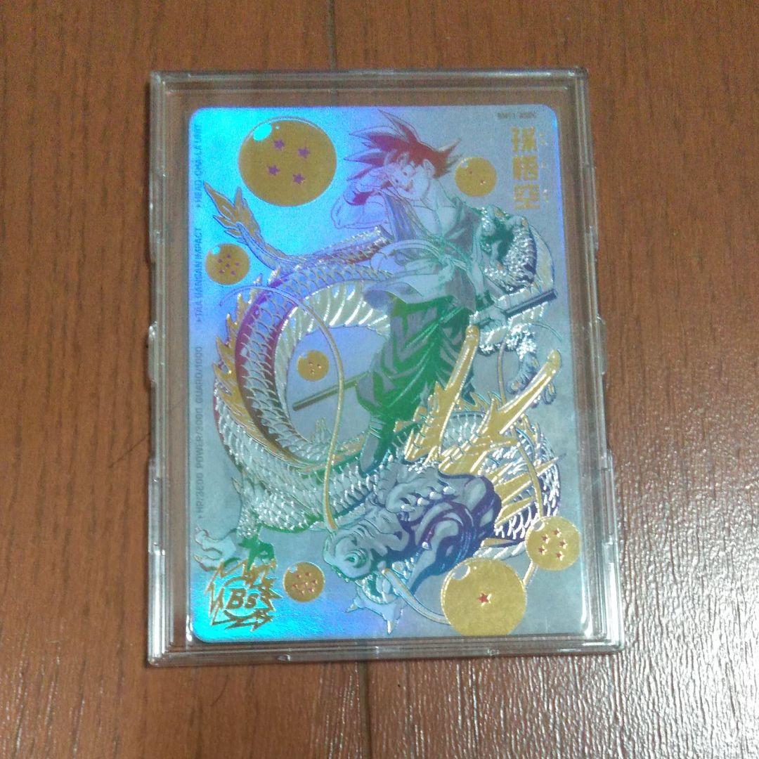 パラレル悟空セット