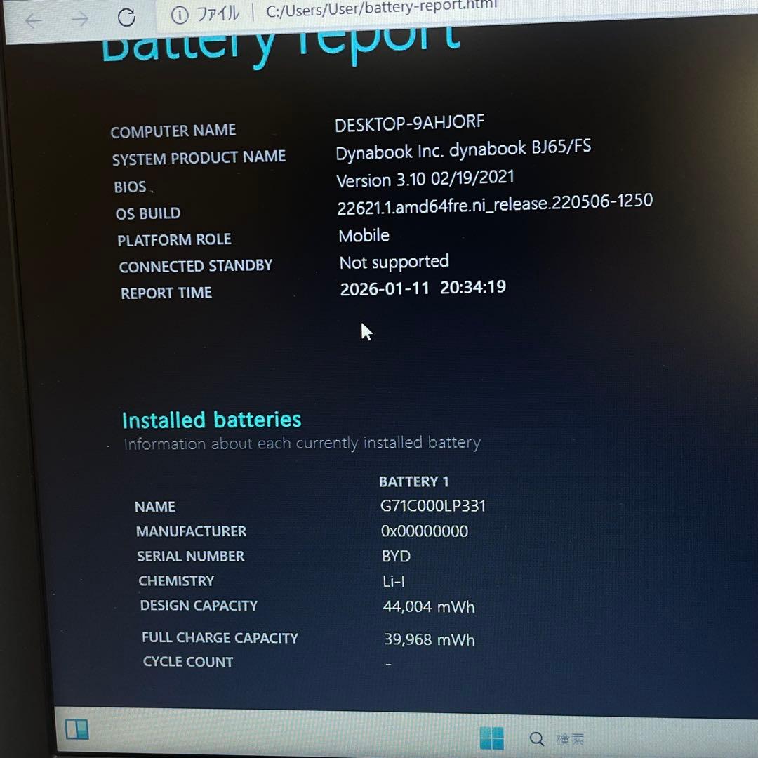 #779 東芝 Dynabook BJ65/FS i3-10110U 8GB