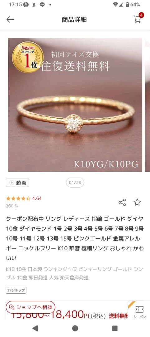 k10 プレシャスジュエリー ダイヤモンド ピンキーリング 2号