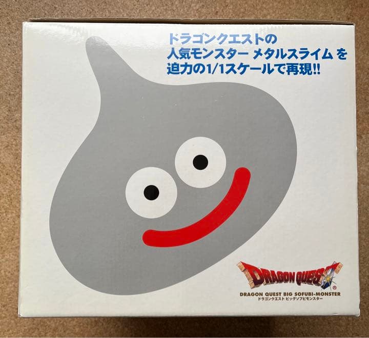 ドラゴンクエスト ビッグソフビモンスター メタルスライム