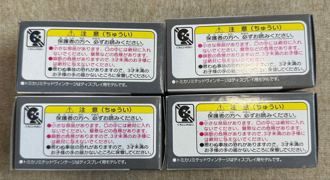 トミカリミテッドヴィンテージホンダ S800 S600 LV-125,126