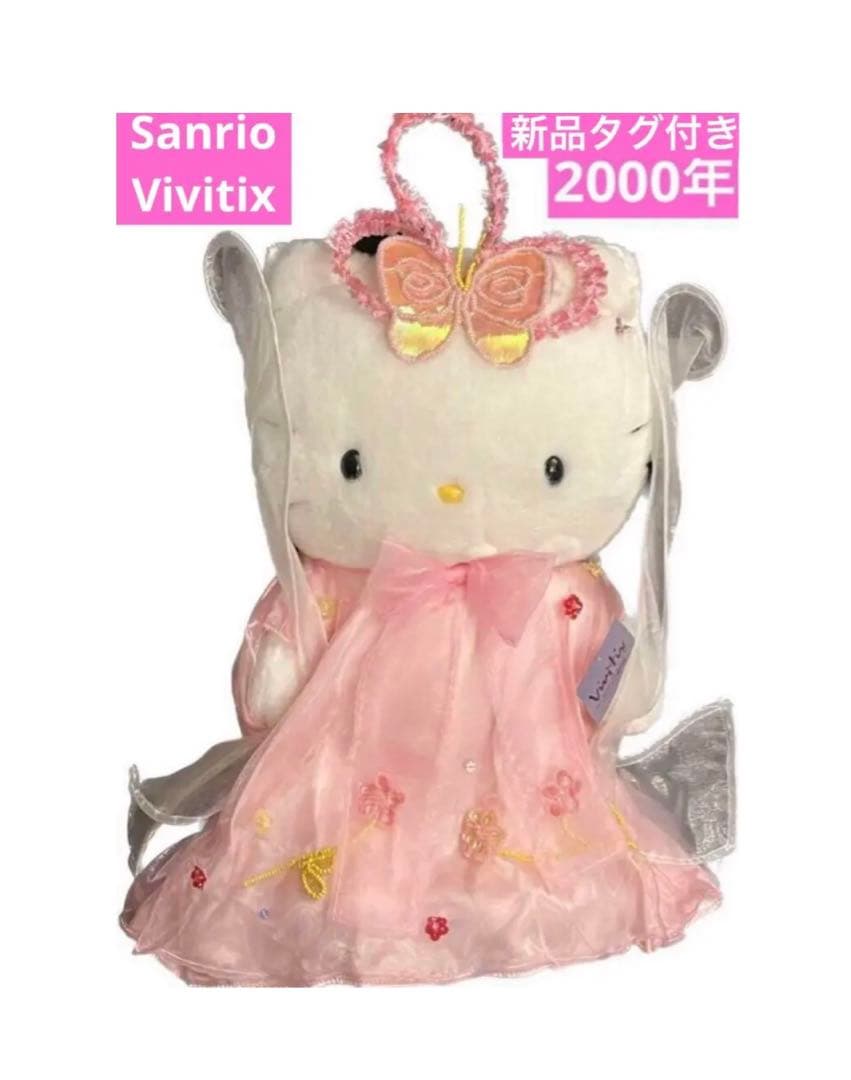 ❣️特大❣️Vivitix ハローキティ ぬいぐるみ　テンニョ　天女　2000新品