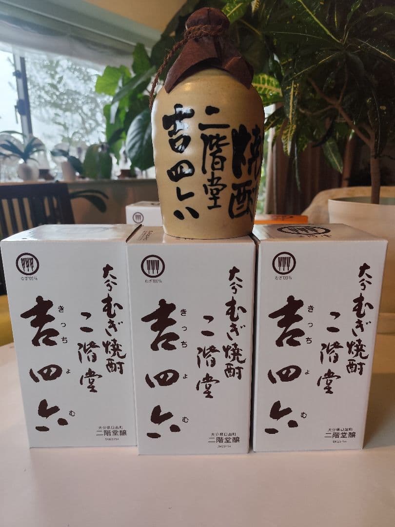 新品 二階堂酒造 麦焼酎大分 吉四六陶器瓶 箱付き720ml 3本