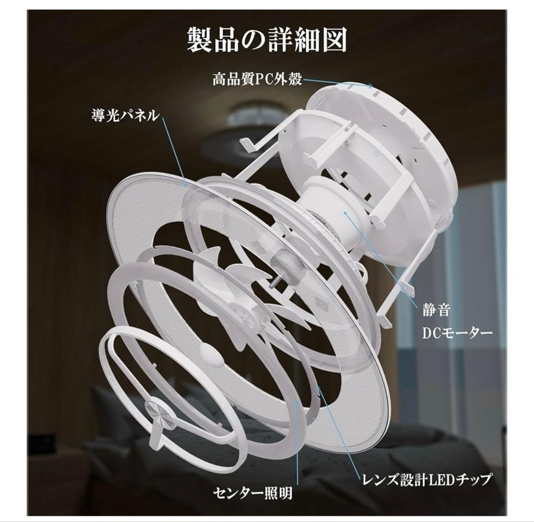 シーリングファンライト【 2025年夏モデル4500lm静音調光調色間接照明】