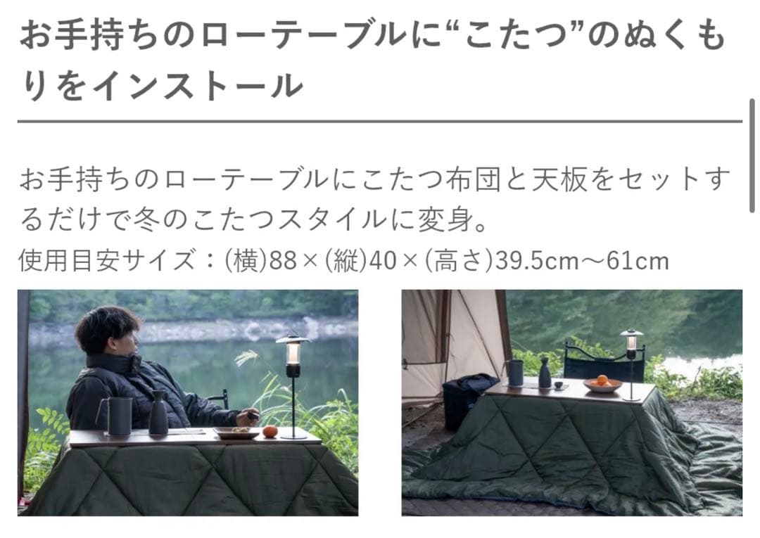 新品‼️箱入り‼️Alpen Outdoors✨こたつユニット88