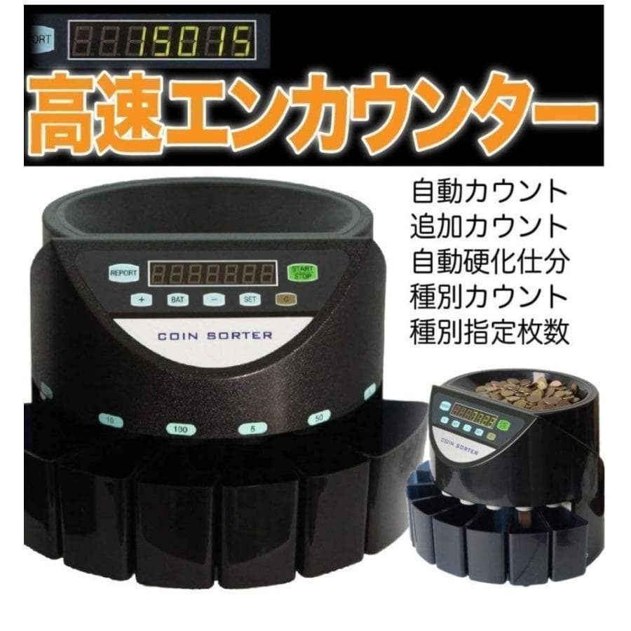 カウンター 黒 自動 硬貨計数機 高速 自動 日本語説明書 409