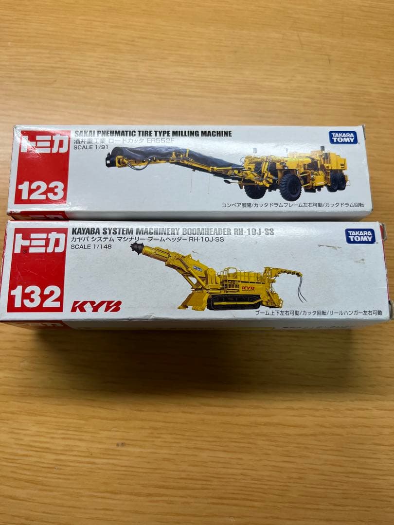 ロングトミカ 廃盤 3セット カヤバ システム ロードカッター エキスカベータ