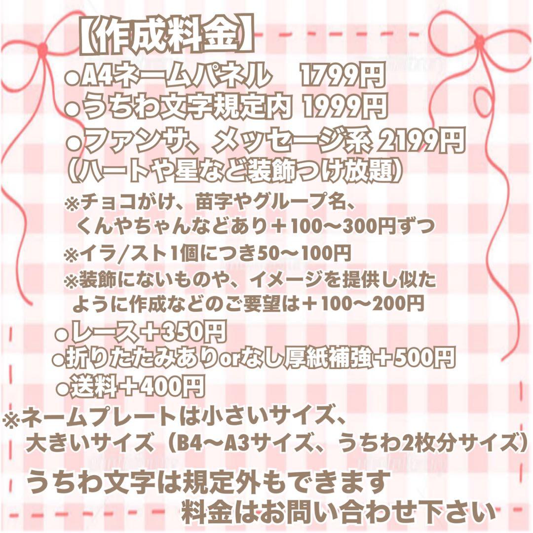 うちわ文字　ファンサ　文字パネル　ネームボード　オーダー　ファンサ　こうちゆうご