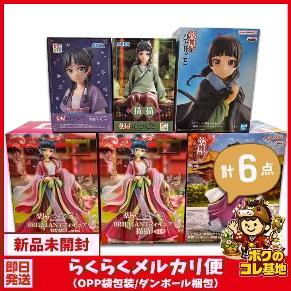 【薬屋のひとりごと】猫猫 プライズフィギュア まとめ売り6点セット