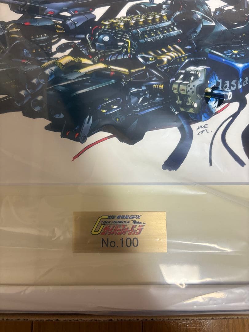 新世紀GPXサイバーフォーミュラ マシンデザイン 河森正治直筆サイン入り複製原画