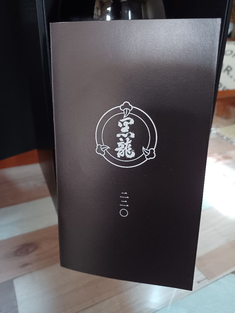 黒龍 黒龍酒造 220周年記念ボトル 7代目 七・正 720ml 限定品