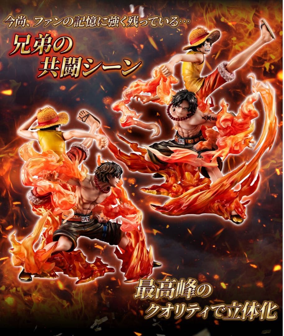 ワンピース POP NEO-MAXIMUM ルフィ＆エース