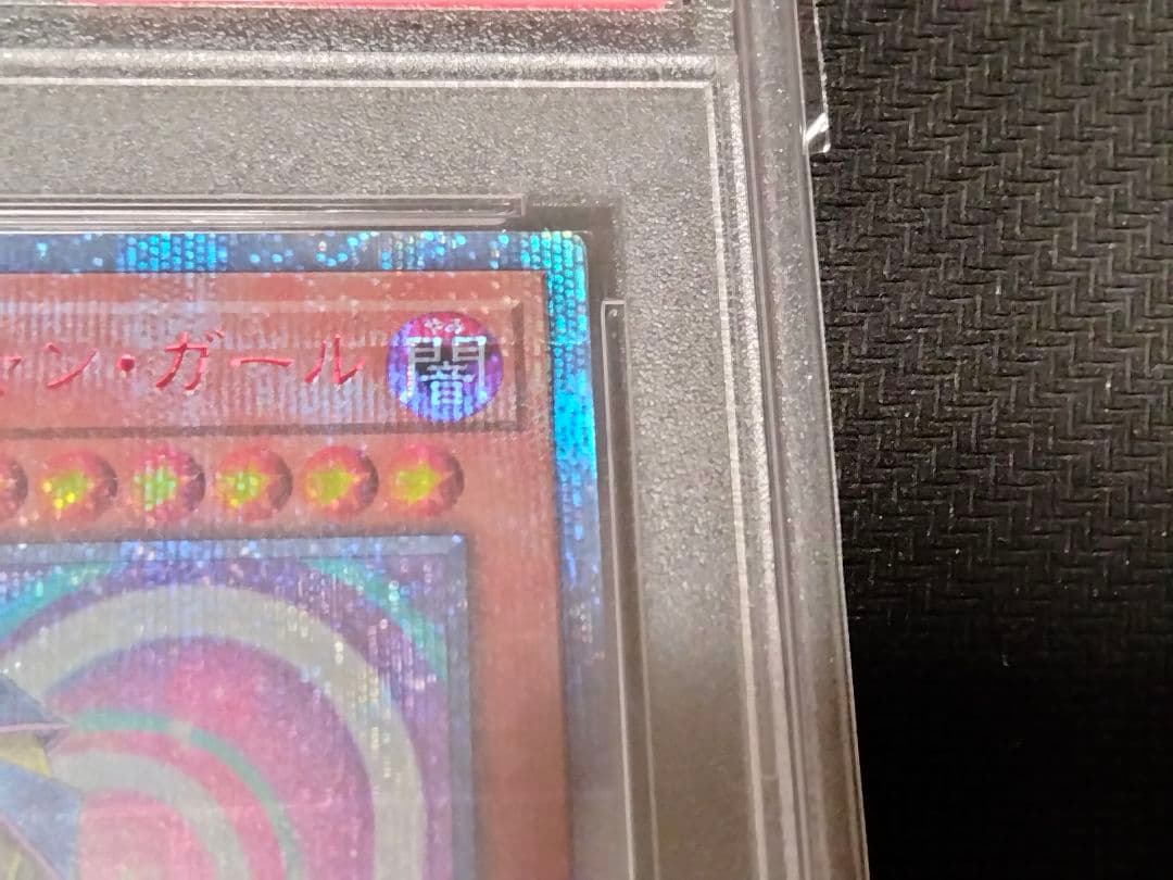 【5つ目】遊戯王 ブラックマジシャンガール 20thシークレットレア PSA10