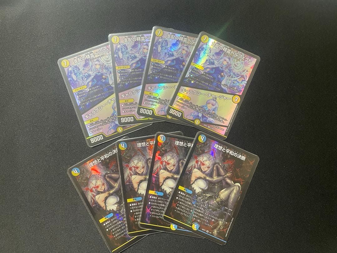 c*4様 ペルフェクトとパーフェクトアルカディアセット