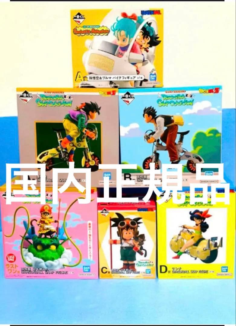 ドラゴンボール一番くじ SNAP FIGUREセット