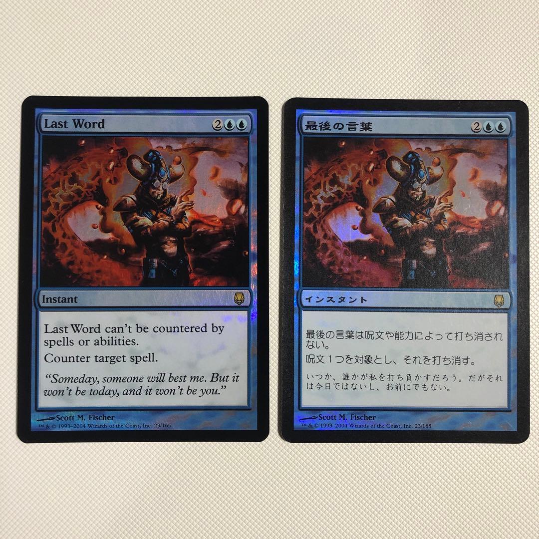 マジック：ザ・ギャザリング foil