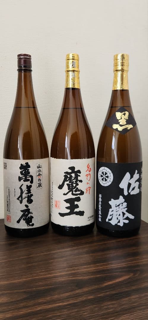 魔王 ・佐藤(黒麹)・万膳庵　1800ml　3本セット