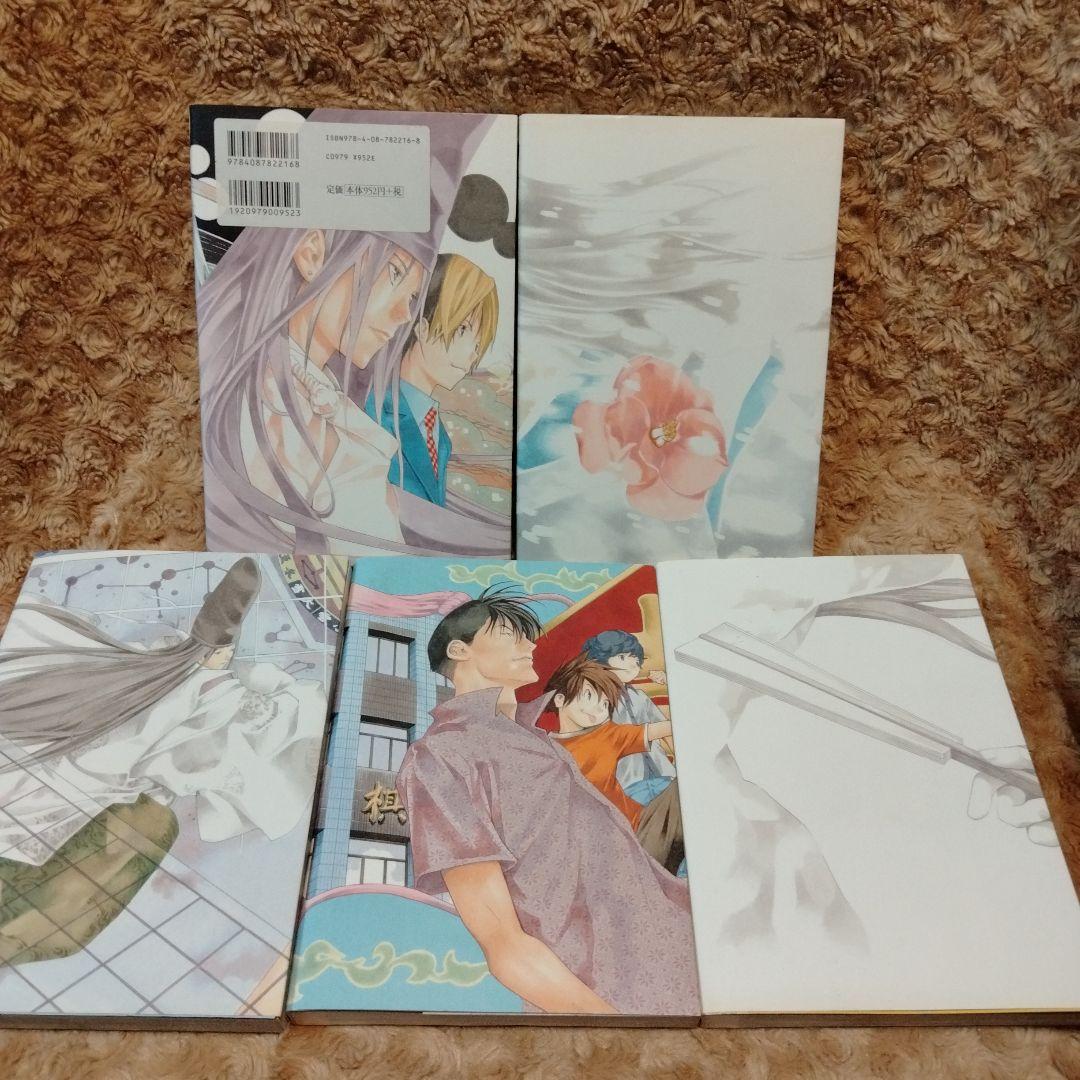 ヒカルの碁 完全版　16巻以外全巻セット　ほったゆみ　小畑健　リーフレット2枚付