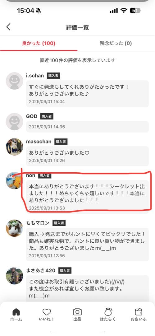 ラブブ Big into energy アソート