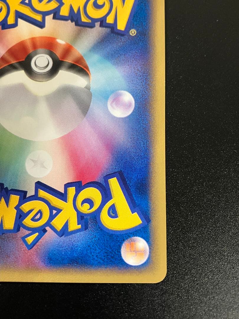 ポケモンカード ヤドラン トレーナーズ eカード Slowbro 151