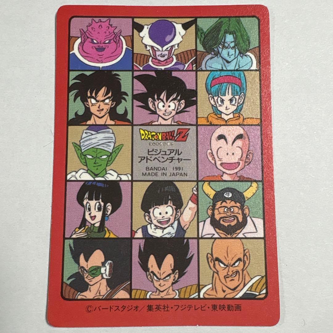 ドラゴンボール ビジュアルアドベンチャー 1991 カードダス