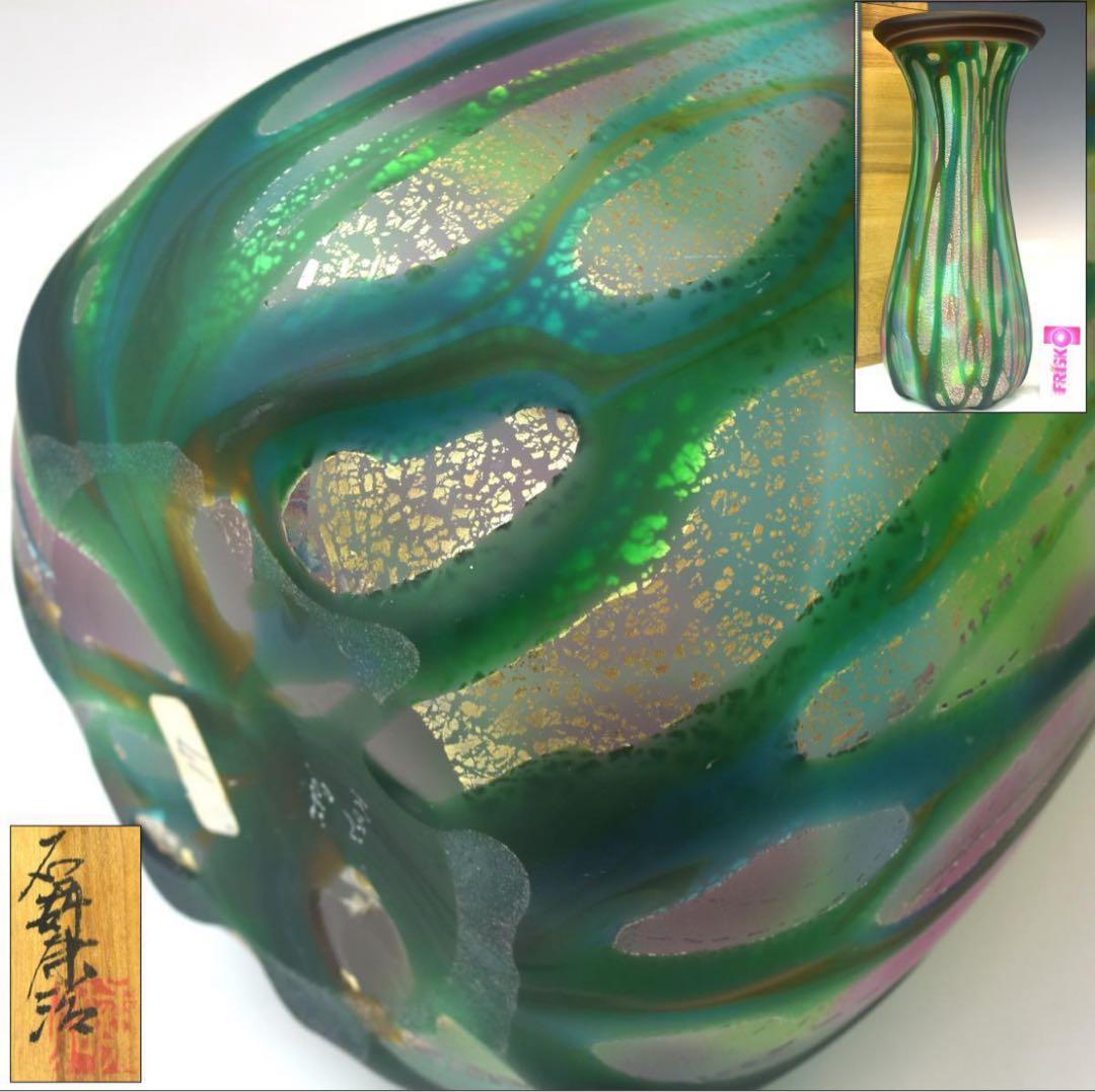 人気硝子工芸作家 石井康治 作 手吹き硝子 金彩 大鉢 保証品 美品