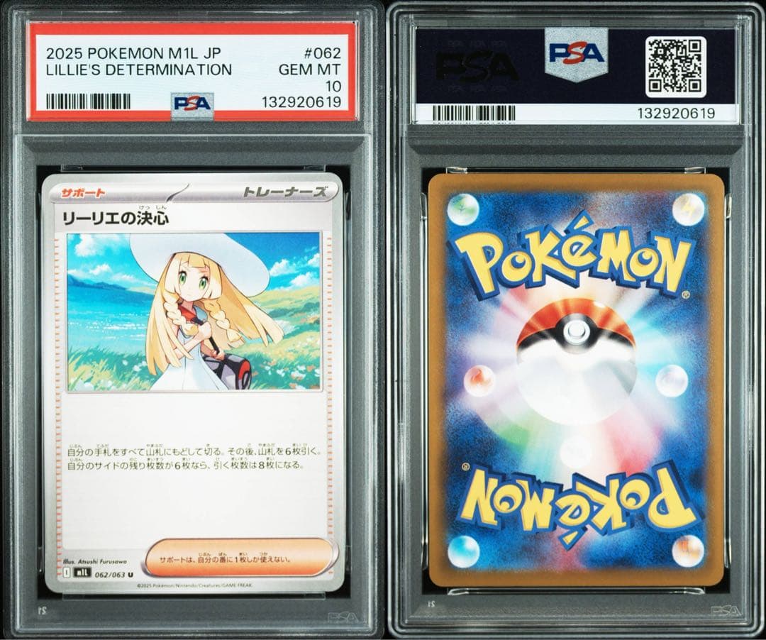 ピカチュウ [SV4a 055/190] psa10 世界で102枚