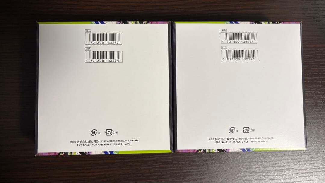 ムニキスゼロ 2box シュリンクなし ぺりぺりあり