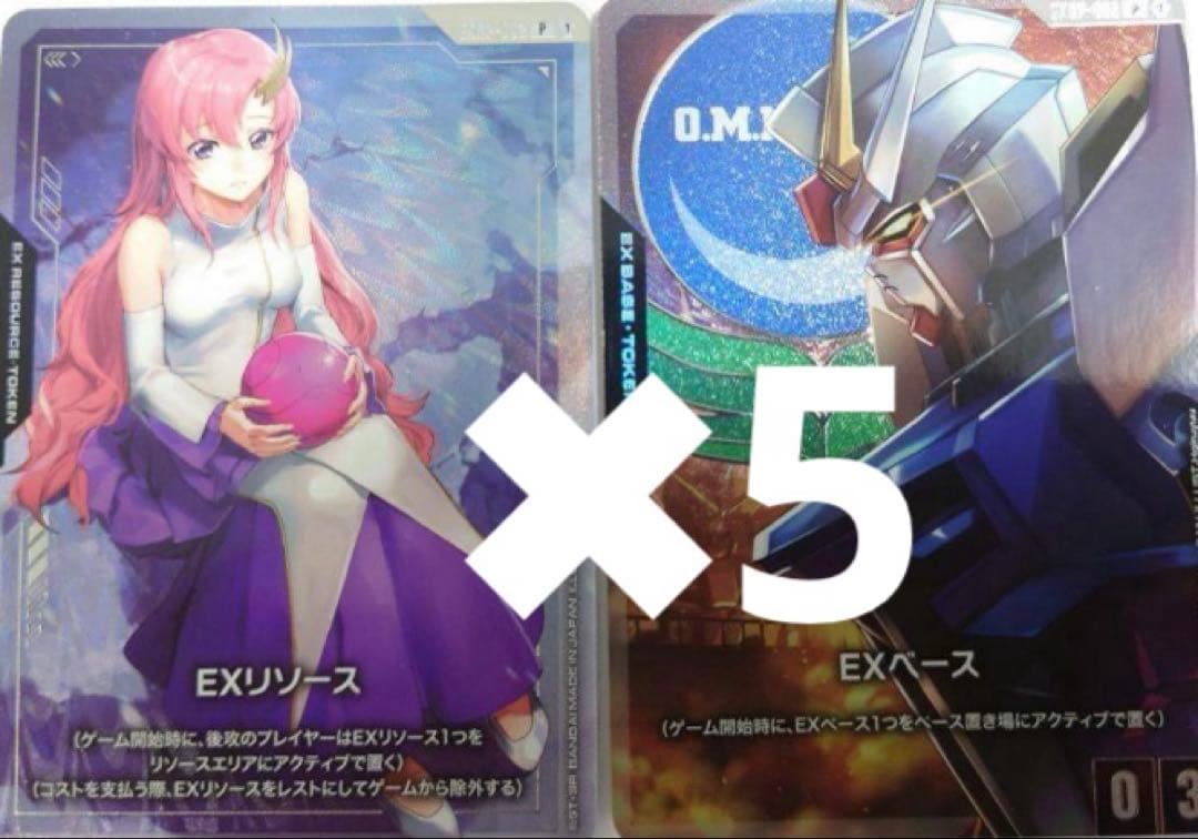 ガンダムカード　 EXリソース ラクス・クライン　 EXベースストライクガンダム