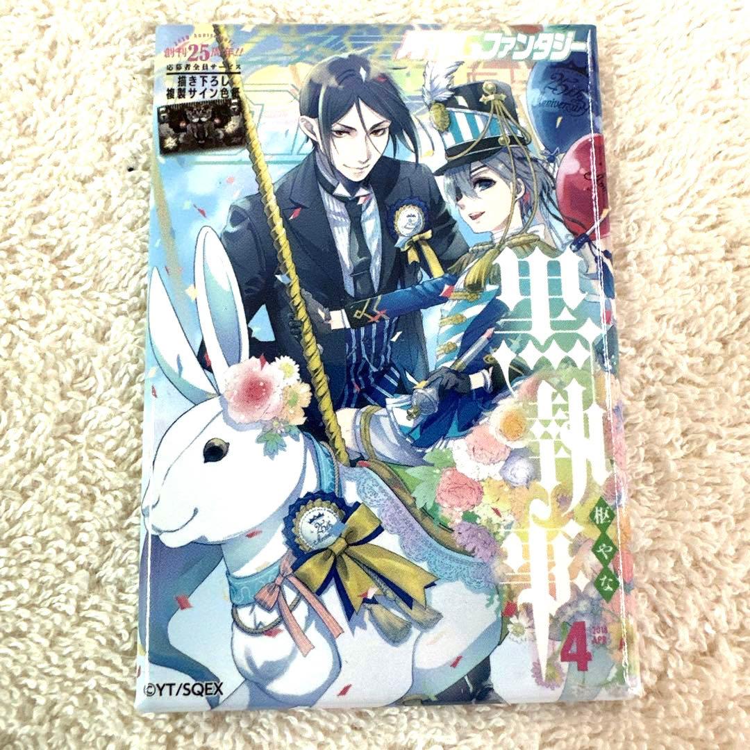 黒執事　トレーディング缶バッジ　20個