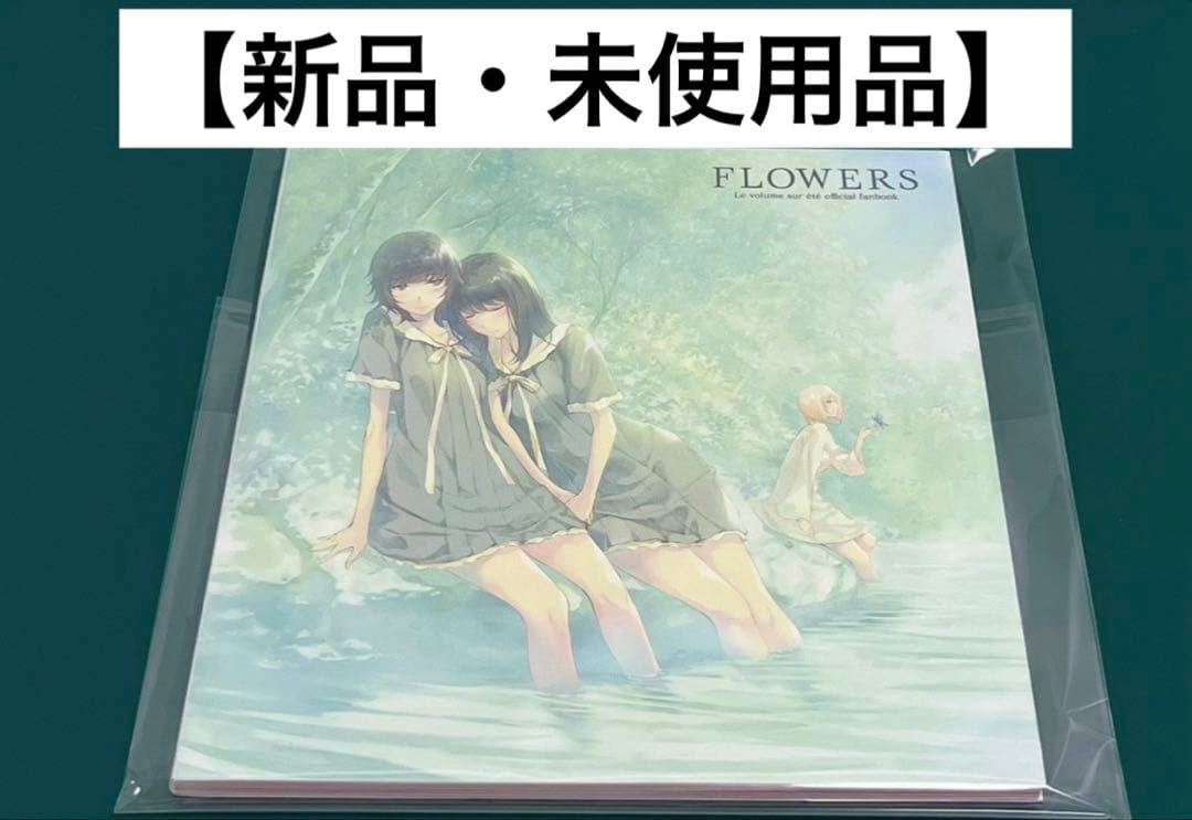 【激レア】　FLOWERS 夏篇　ファンブック Innocent Grey 百合