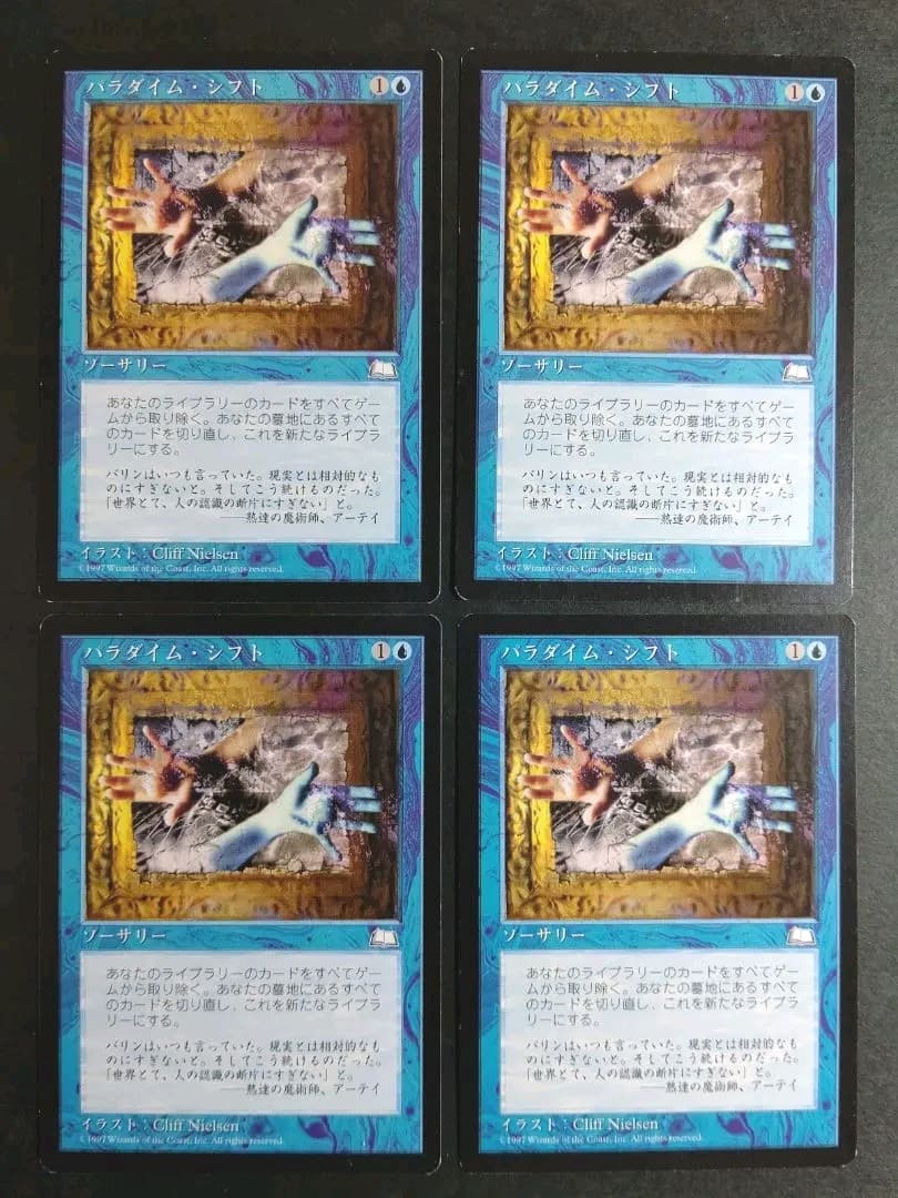 【MTG】パラダイム・シフト ４枚セット