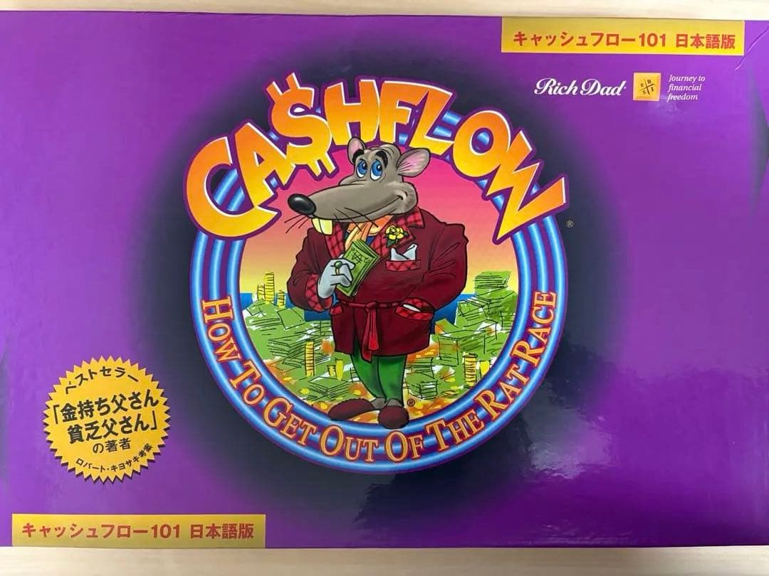 キャッシュフロー101 日本語版